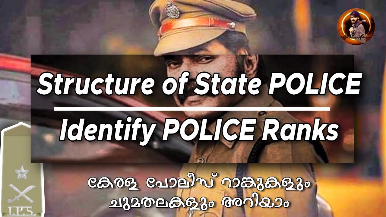 Police Ranks in India | Police Structure in India | Ranks of IPS officers | Explained in Malayalam
