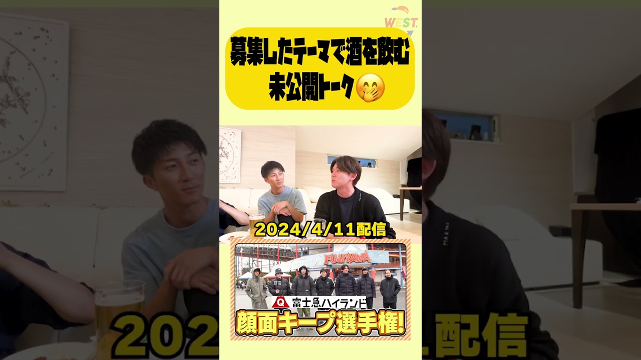【未公開】募集したテーマで酒を飲む
