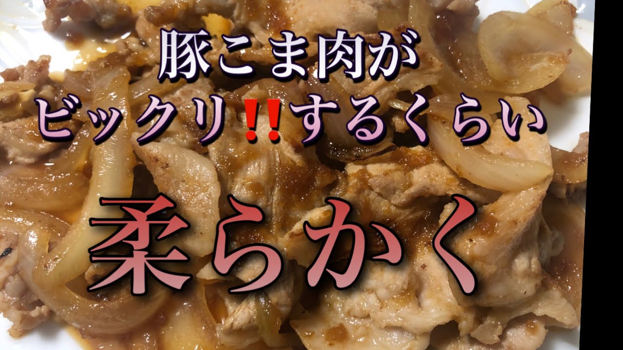お肉を柔らかくする方法