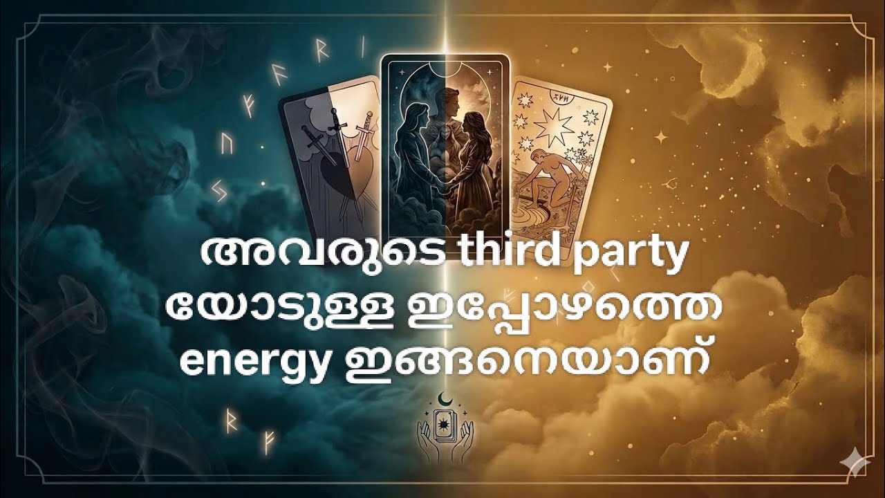 അവരുടെ third party യോടുള്ള ഇപ്പോഴത്തെ  energy ഇങ്ങനെയാണ്