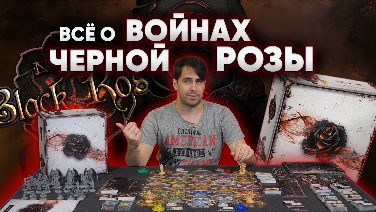 ВОЙНЫ ЧЁРНОЙ РОЗЫ: всё про... настоящие Эпичные Схватки Боевых Магов?!