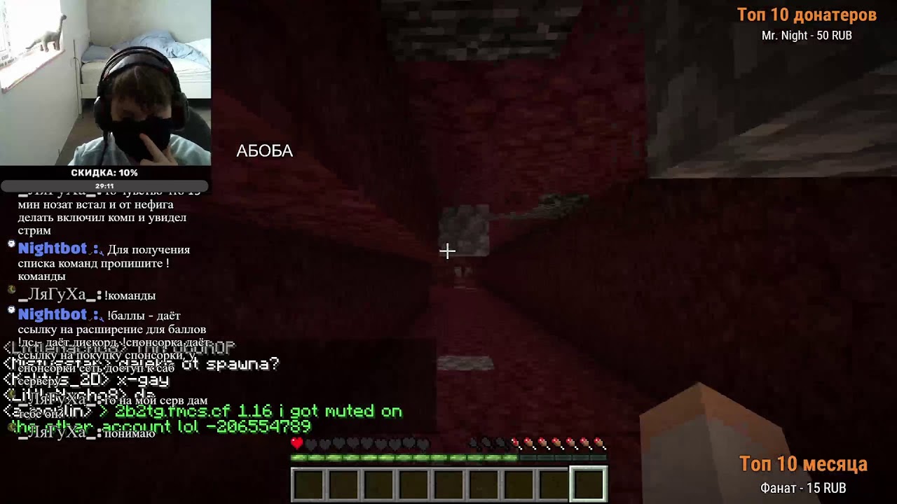2b2t на  1.16! (ПОЯВИЛИСЬ БАЛЫ ЧЕК ОПИСНИ) МАЙНКРАФТ СТРИМ, ОБЩЕНИ ВЫЖИВАНИЕ С ПОДПИСЧИКАМИ