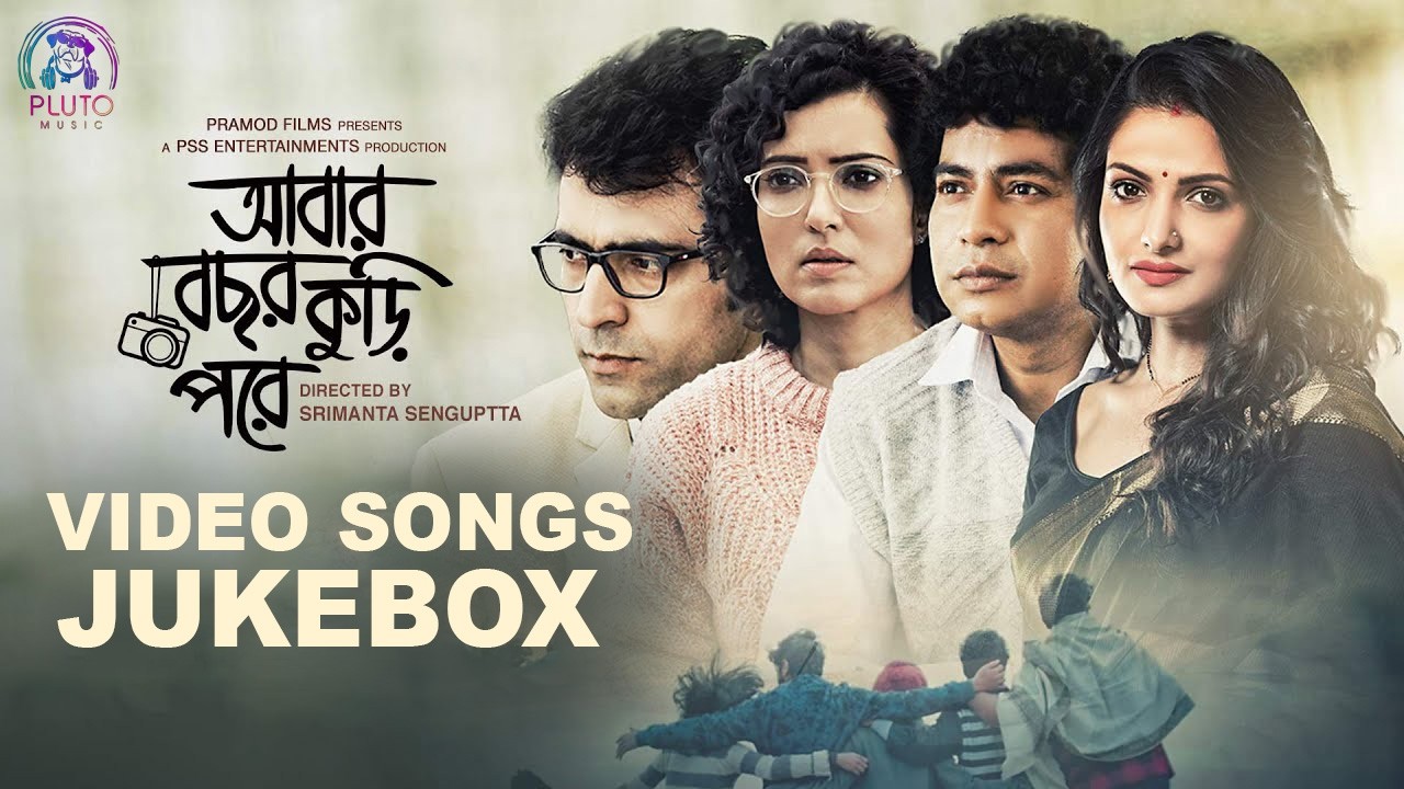Abar Bochhor Koori Pore|Jukebox|Ranajoy Rupankar Anwesshaa Anindya Rupam Sidhu Pota Lagnajita Shaoni