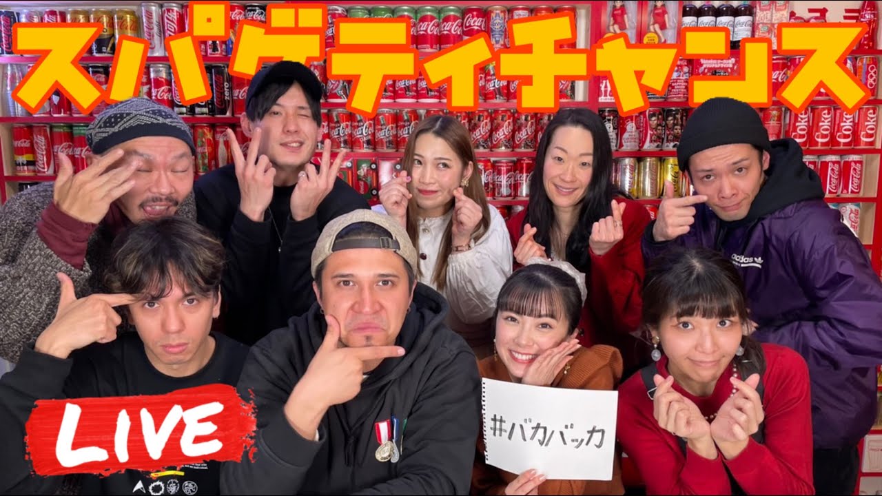 【休演日開催】ダディフー？振り返りトーク！！！初スパチャに喜び大爆発スペシャル！