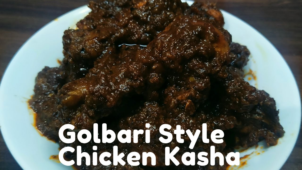 Golbari Style Chicken Kasha || গোলবাড়ি স্টাইল কষা মাংস || Chicken Kosha Recipe|| Spicy Chicken Kasha