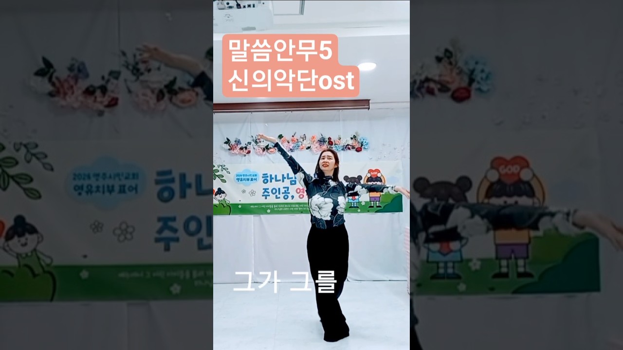별보다 큰 언약 A Covenant Greater Than the Stars#WorshipDance #CovenantPromise #GreaterThanTheStars #워십배우기
