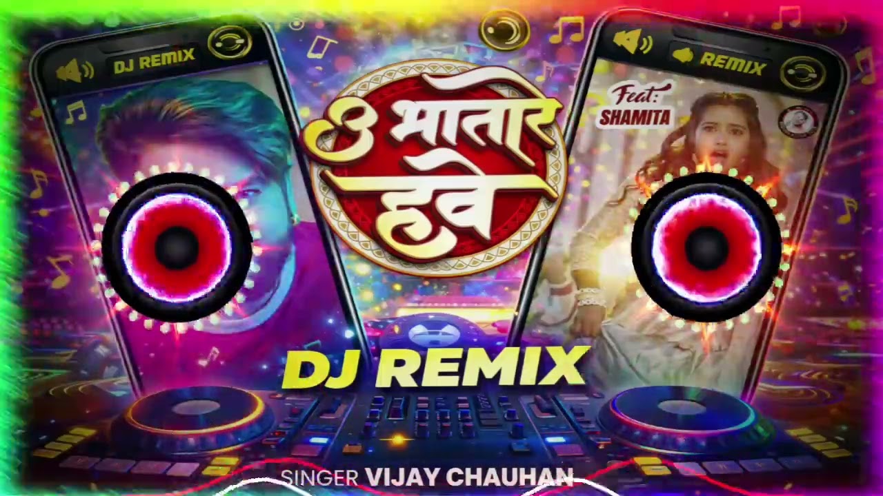 उ भतार हवे vijay chauhan ke dj song bhojpuri #djindalbabuNo.1 dj remixer hard kick tan tan