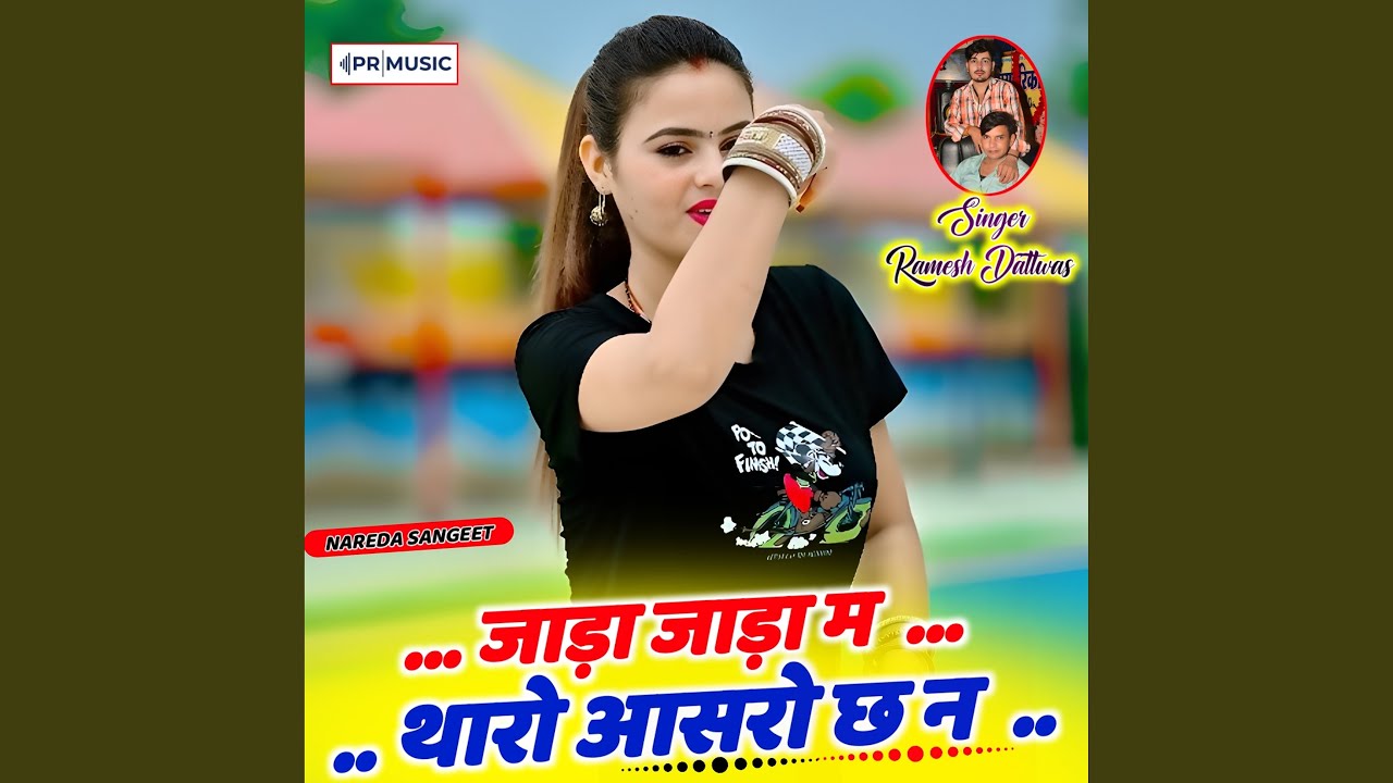 Jada Jada M Tharo Hi Aasro Ch N