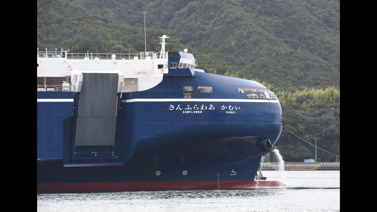 因島に帰って来た「さんふらわあ かむい」　令和6年9月21日