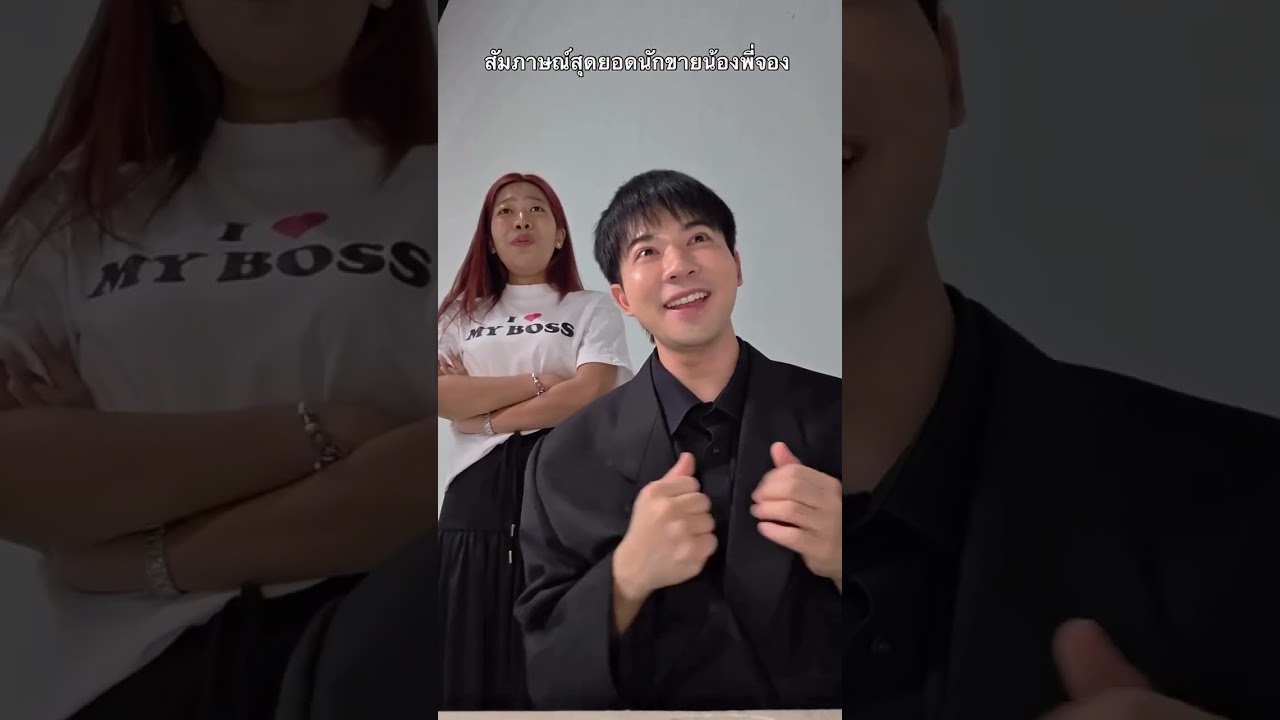 น้องจองไปไหนไปกัน ลุยๆ#บริษัทของเรา #พี่จอง #jung #น้องฝึกงาน#GalaxyS26Ultra #GalaxyUnpacked 