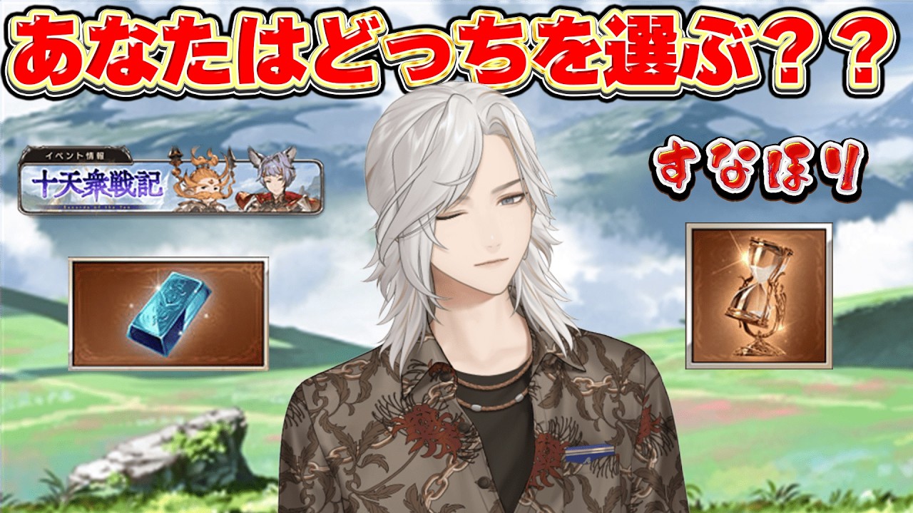 🔴【#グラブル 】　なんと！戦記もあり！天元放置狩りが中止になったので自分で掘ります　　#新人VTuber　＃能ブタイ