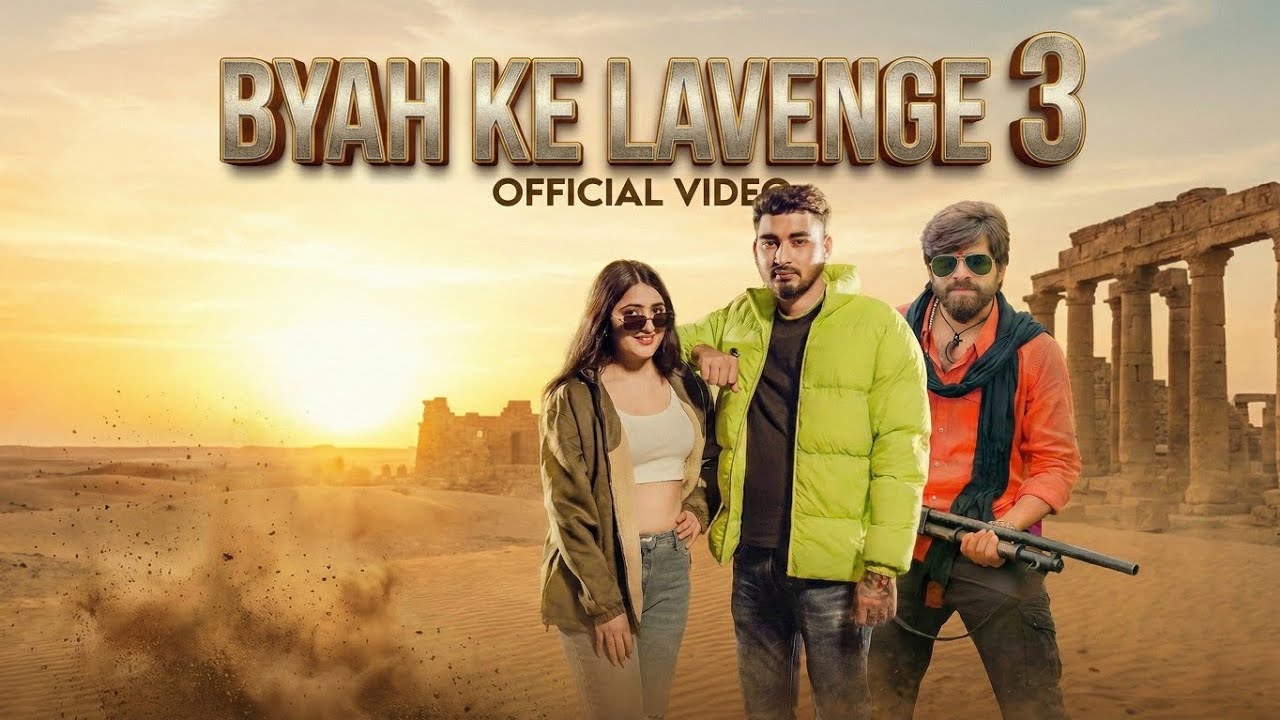 Byah Ke Lavenge 3 (Official Video) | Latest Haryanvi Song | @SonimaxStudio 