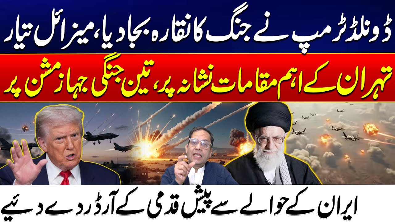Mission Iran: Trump Deploys 3 Warships, Orders Direct Advancement - Iran Vs America | 24 News HD