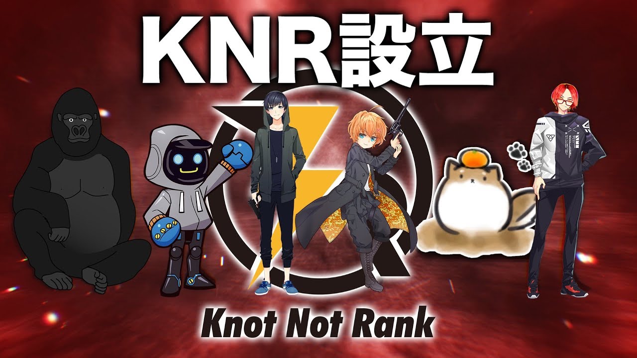 Knot Not RankことKNRのみんなが好きに集まって雑談【渋谷ハル】