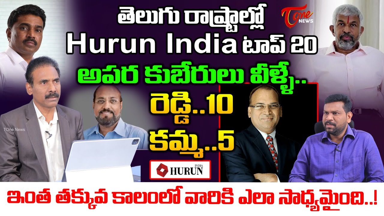 Kandula Ramesh Analysis on Hurun India Rich List 2023 | AP , Telangana | Hurun India Rich List 2023