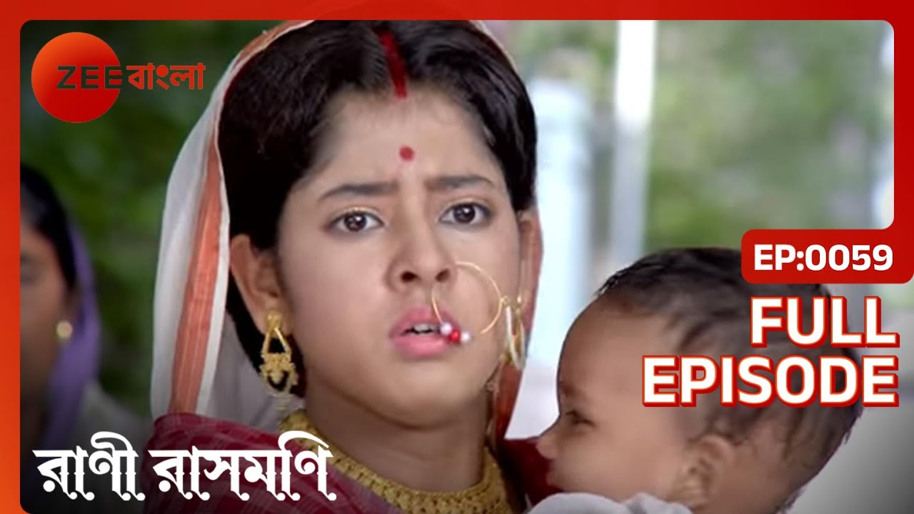 Tulshibala মারহ বাড়িতে প্রবেশ করে | Rani Rashmoni | Full Ep. 59 | ZEE Bangla