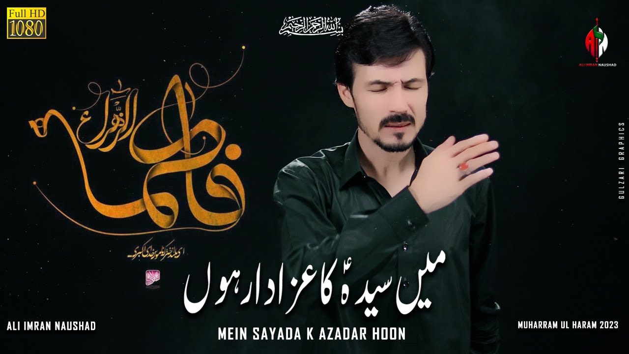 Syeda S,A Ka Azadar | Ali Imran Naushad | Noha 2023 | Urdu Noha 2023 | Muharram 1445-2023