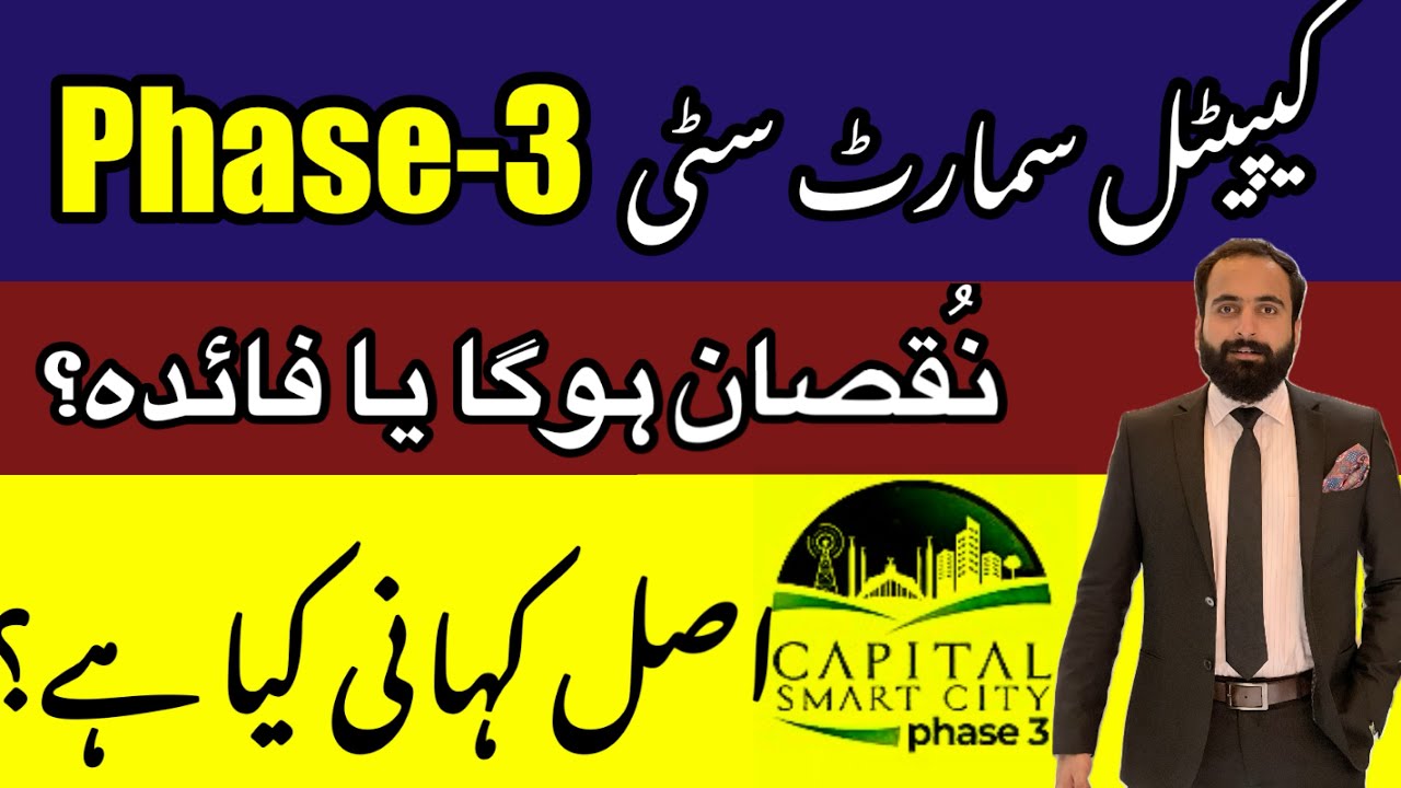 Capital smart city phase 3 | Latest Update | Cheap plots in Islamabad
