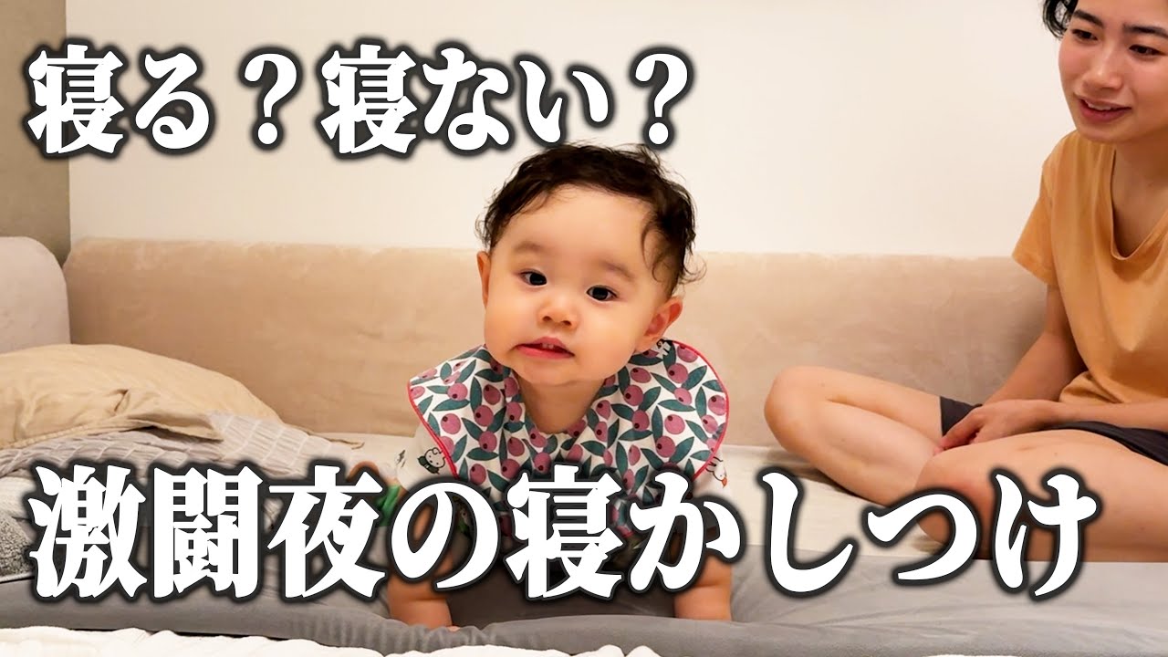 【ナイトルーティン】保育園お迎えから寝るまで全部見せます!