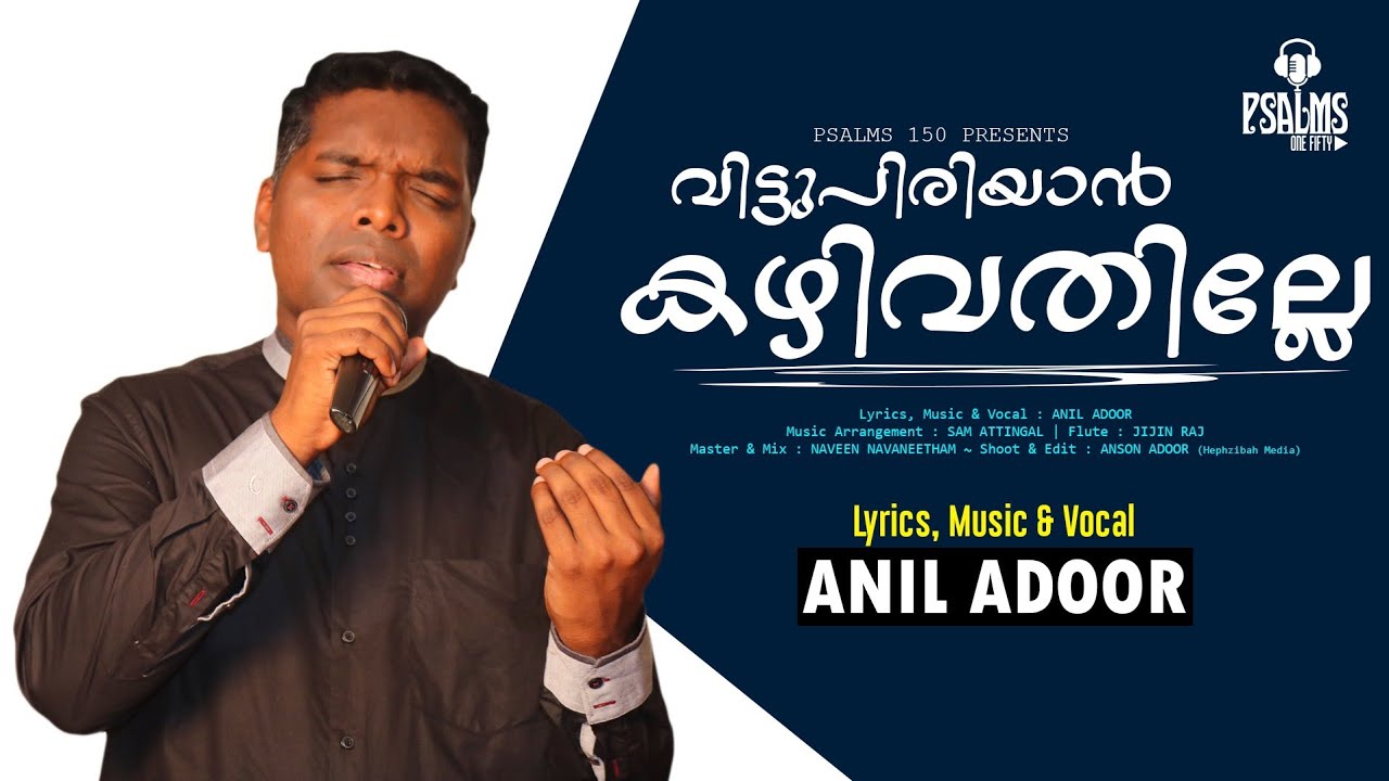 Christian Devotional Song:Vittu piriyan kazhivathille .... Lyrics , music &Vocal #AnilAdoor
