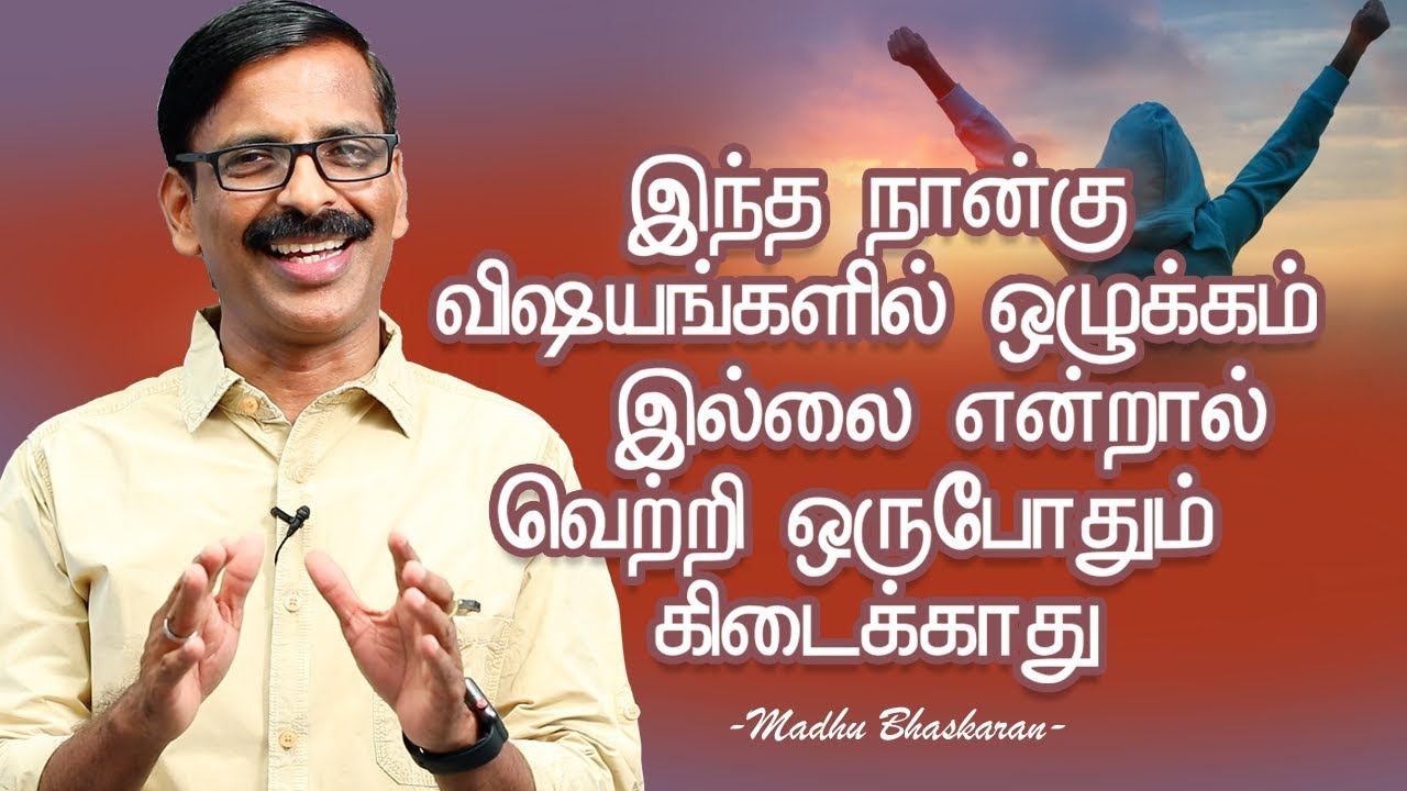 Discipline in 4 Things is the Base of Success | Tamil Self Development video