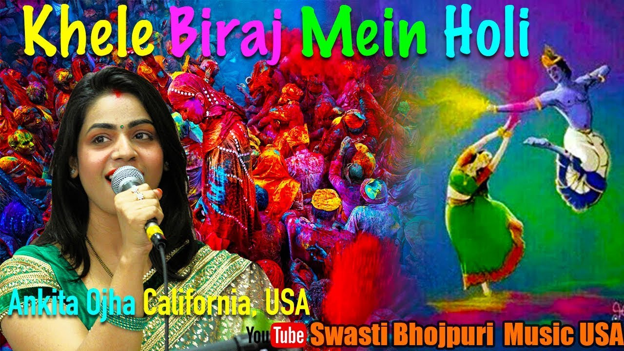 Radha Krishna Holi Geet USA | Khele Biraj Mein Holi | Ankita Ojha | Swasti Pandey | बिरज में होली