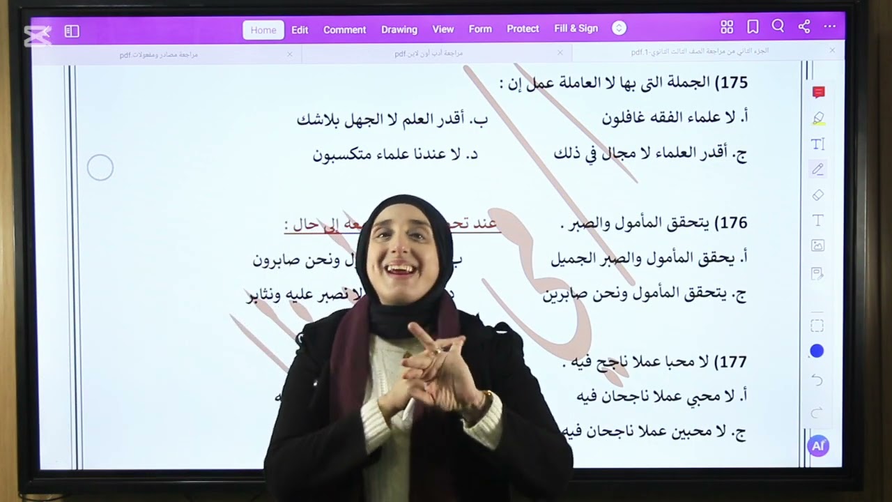ورشة عمل جزء ثاني الصف الثالث الثانوي أهم أسئلة الصف الثالث الثانوي 