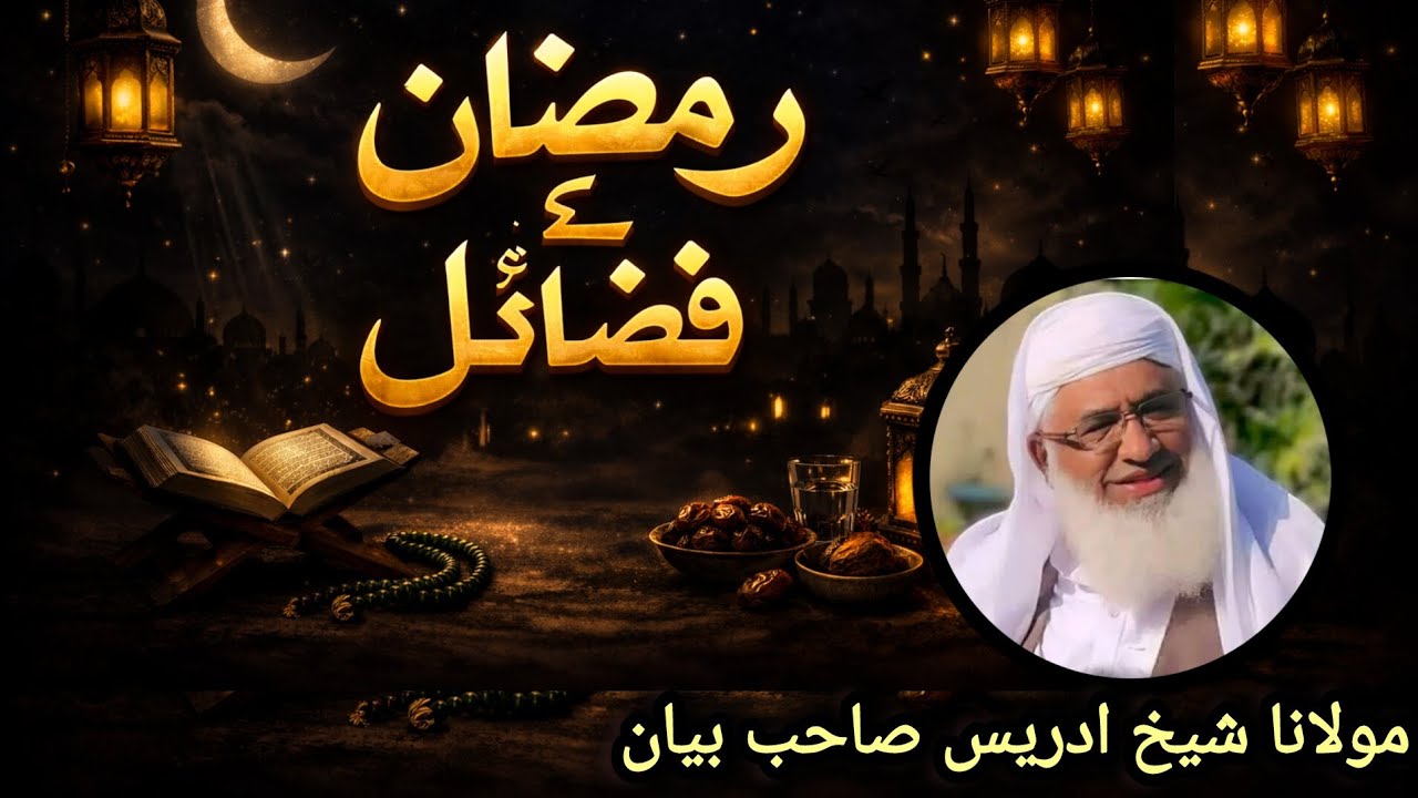  Ramzan Mubarak – Fazilat, Khula Bayan by Maulana Sheikh Idris Sahib” poshtu, heart Touching ❣️