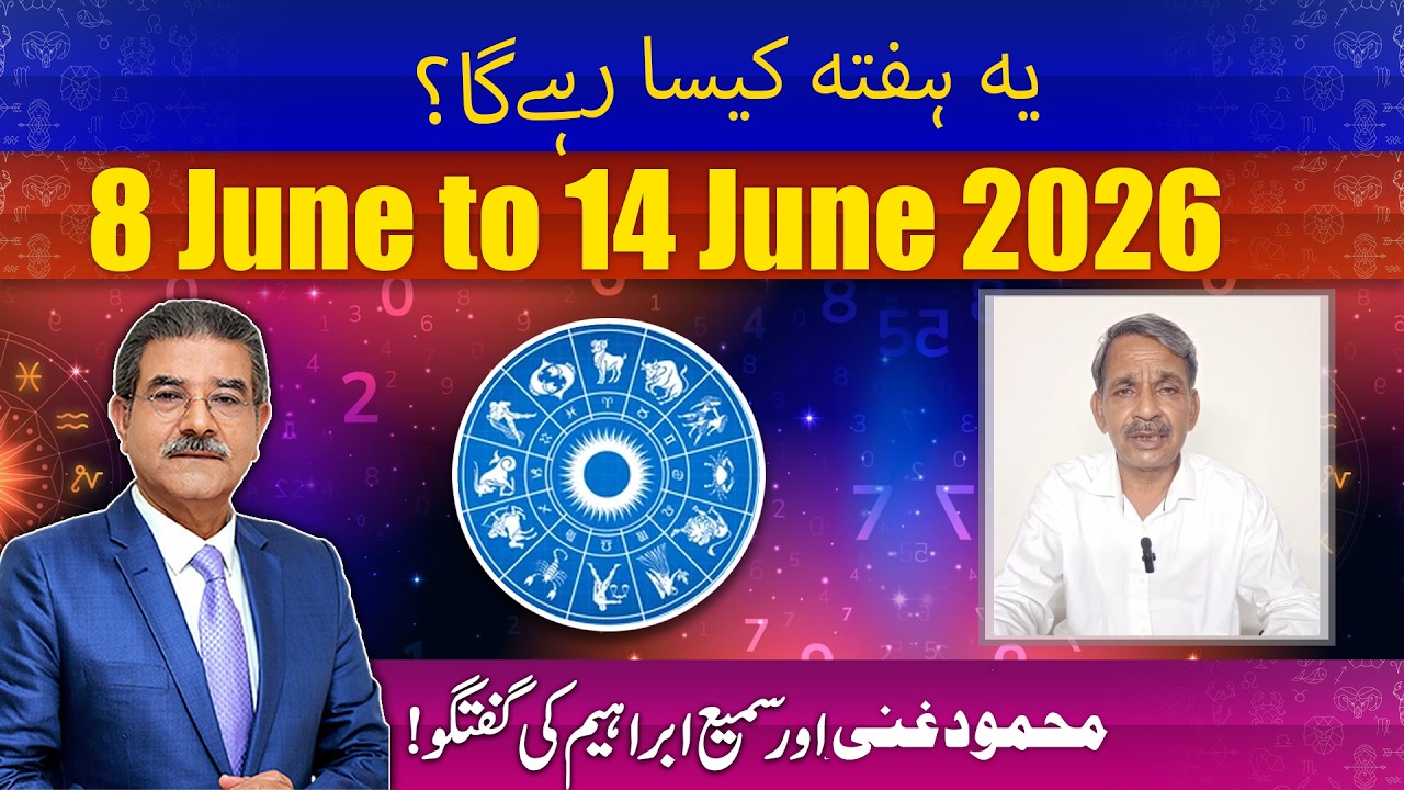آپ کا دن کیسے گزرےگا؟ | Professor Ghani's son Mahmood Ghani Narrates | Sami Abraham