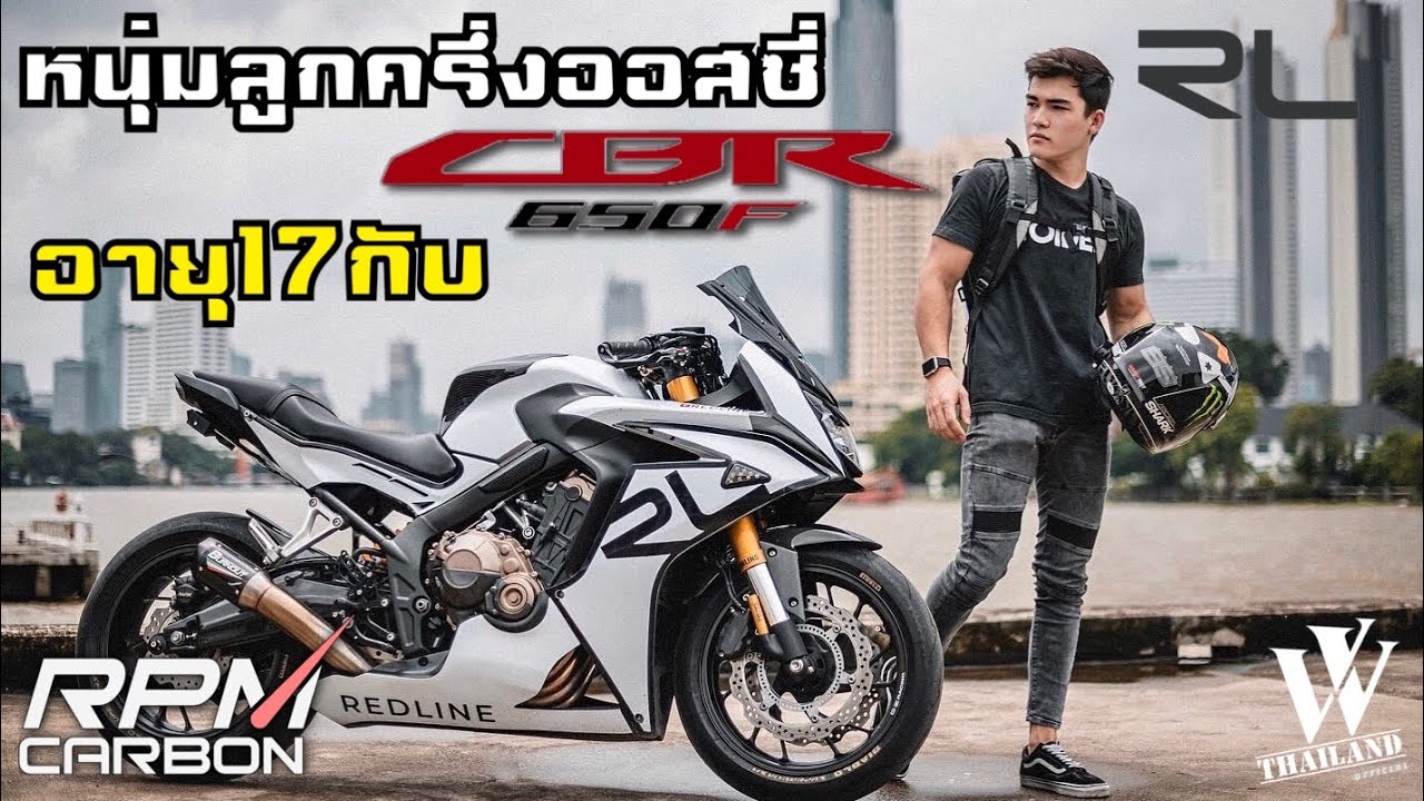 หนุ่มลูกครึ่งเก็บเงิน”แสน”ซื้อ!! CBR650F ตอนอายุ16