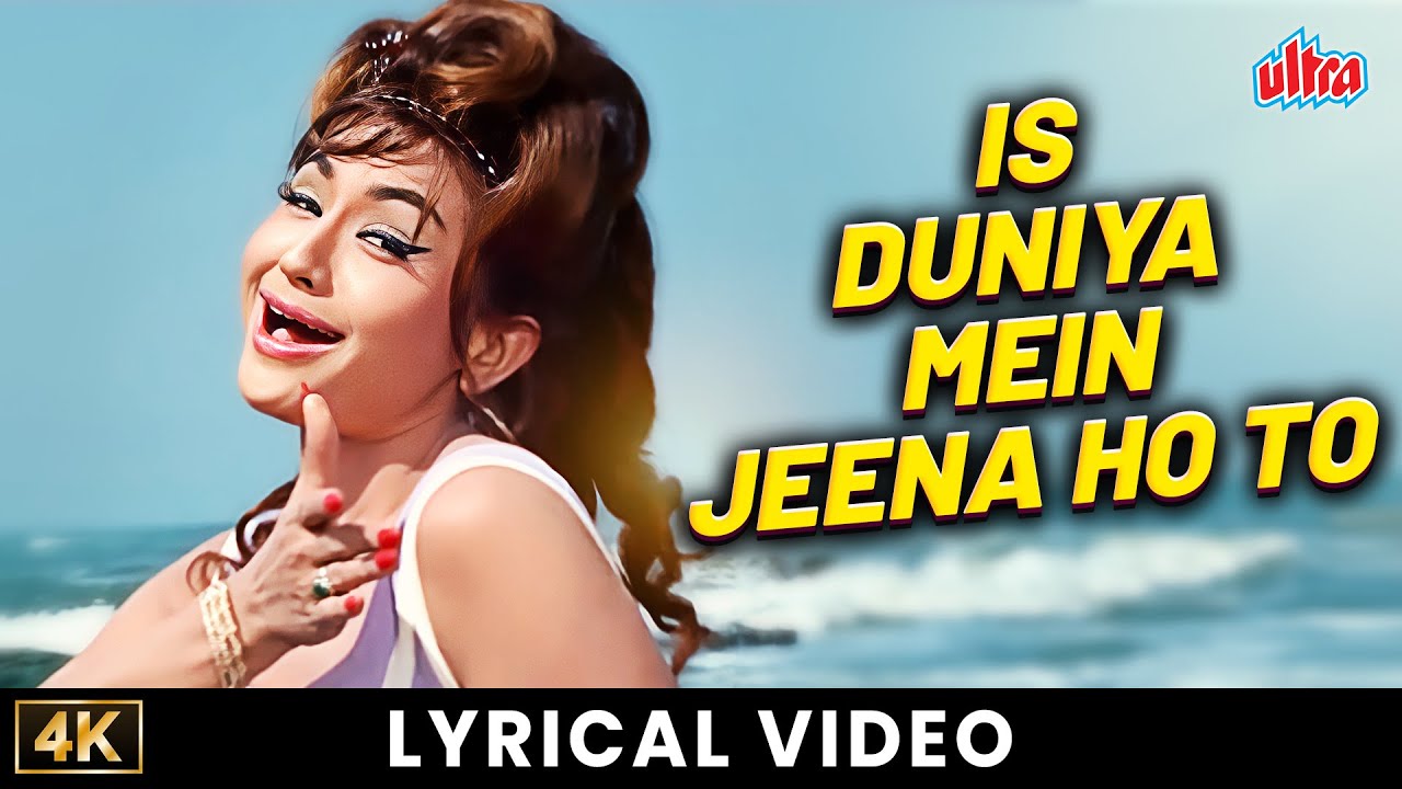 Is Duniya Mein Jeena Ho To | Helen, Manoj Kumar, Nanda, Pran, Mehmood | Lata Mangeshkar