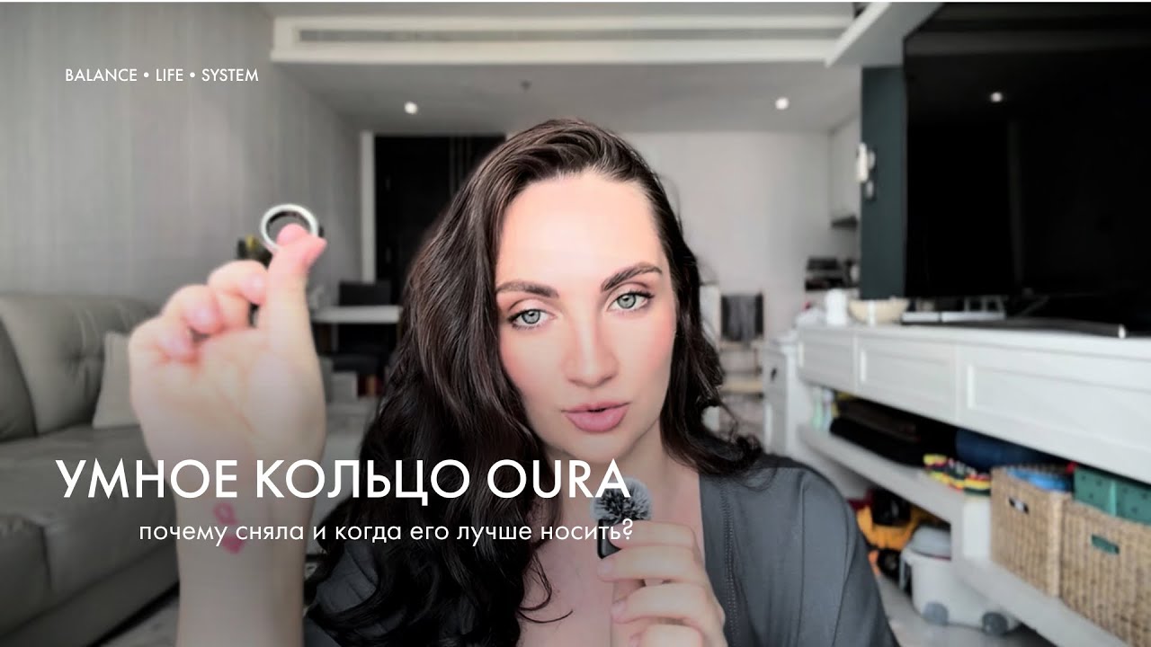 Почему я сняла Oura Ring? Вся правда про умное кольцо