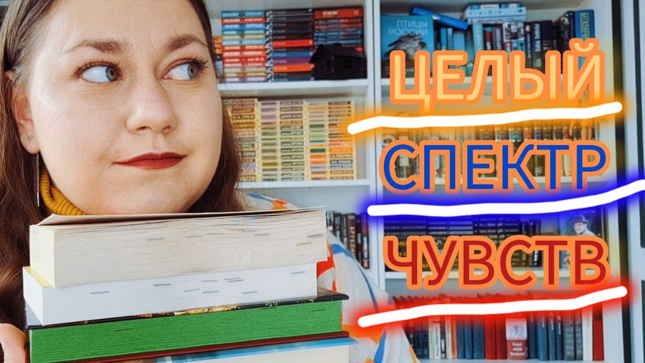 ПРОЧИТАННОЕ📚📚📚КНИГИ, КОТОРЫЕ УДИВИЛИ НЕ НА ШУТКУ.🥰🤯👀