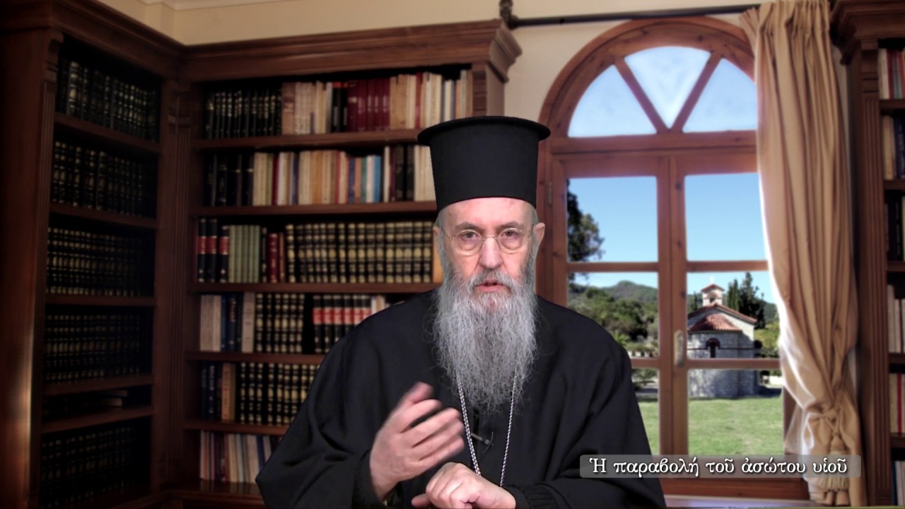 Ἐκπομπὴ 106η. «Ἡ παραβολὴ τοῦ ἀσώτου υἱοῦ» 16 Ἰανουαρίου 2020.  Ναυπάκτου Ἱερόθεος