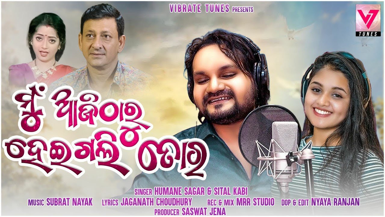 Mun Aji Tharu Heigali Tora || New Odia Romantic Song || Humane Sagar || Sital Kabi || Vibrate Tunes