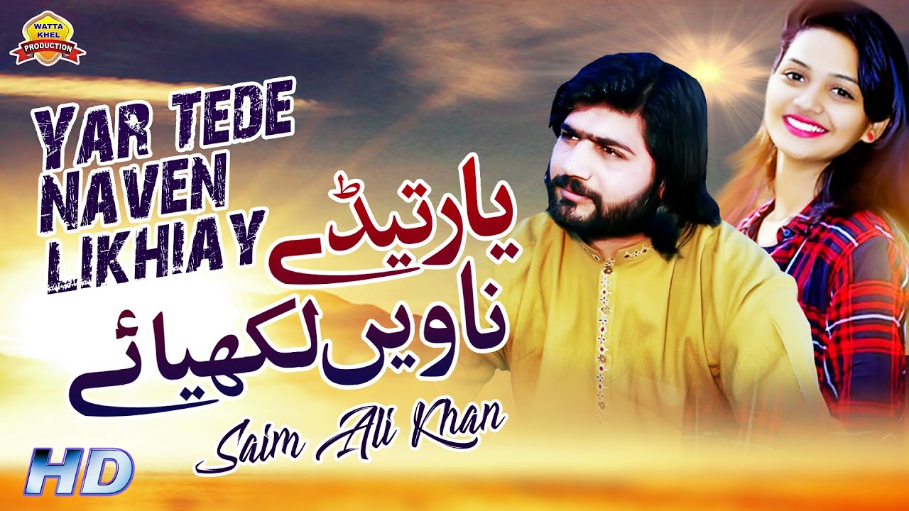 Yaar Tede Naven Likhiay - Singer Saim Ali Khan - Saraiki Official Video Song 2021