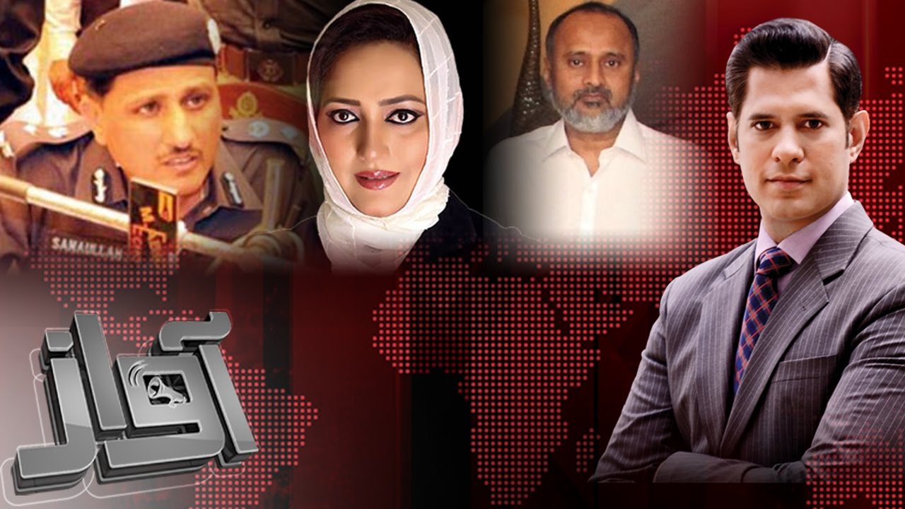 Chaudhry Aslam Pe Hamle Ka Raaz | Awaz |‬ SAMAA TV ‪| 08 Mar 2017