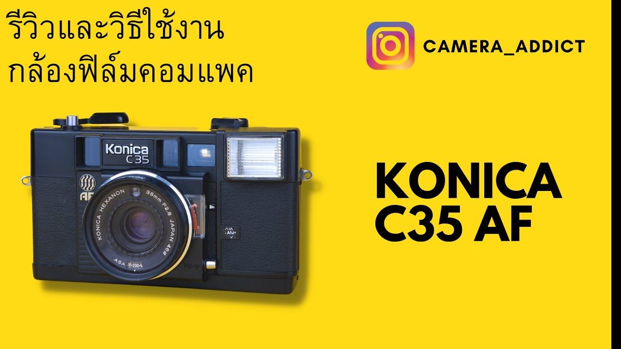 กล้องฟิล์มคอมแพค Konica C35 AF