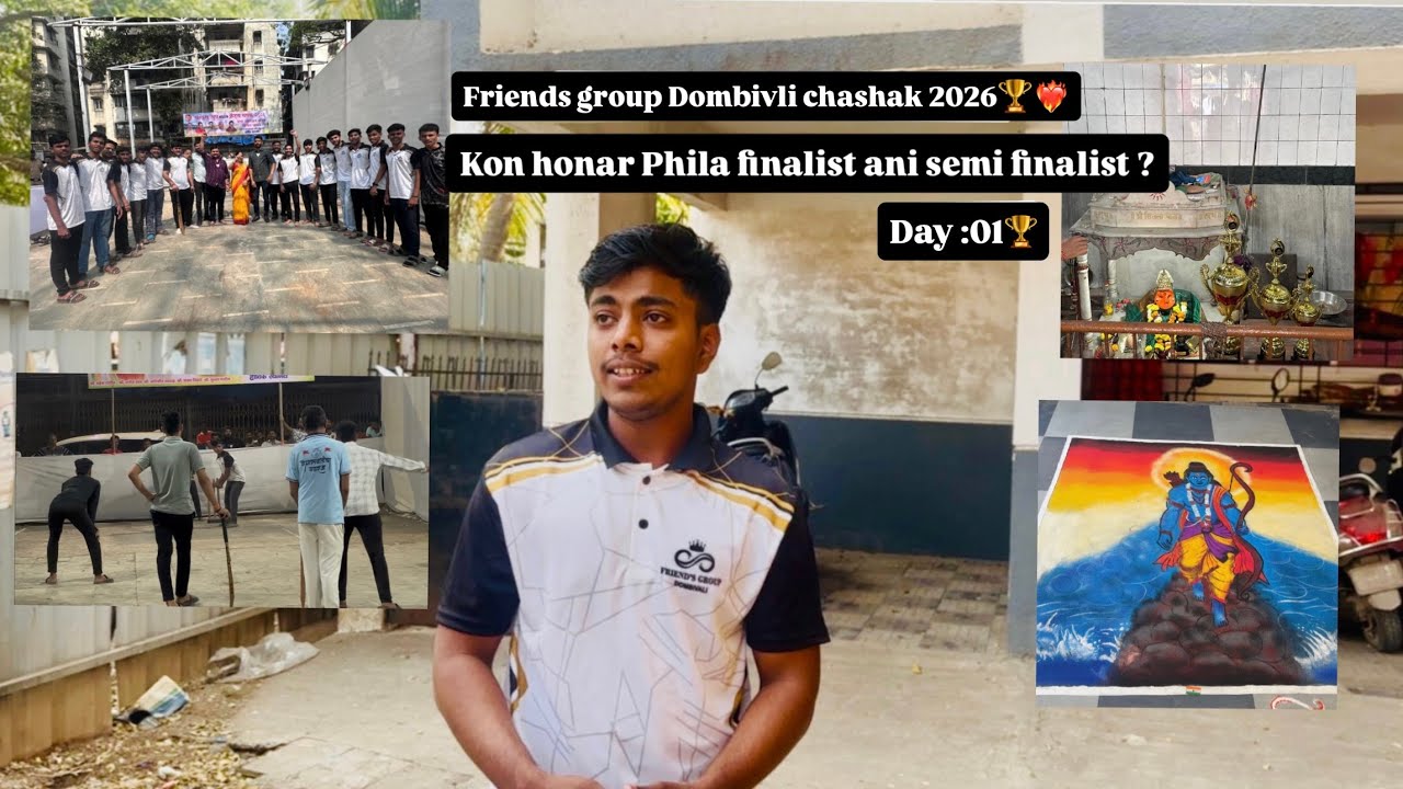 Kon honar Phila finalist ani semi finalist | friends group chashak 2026 | Dombivli