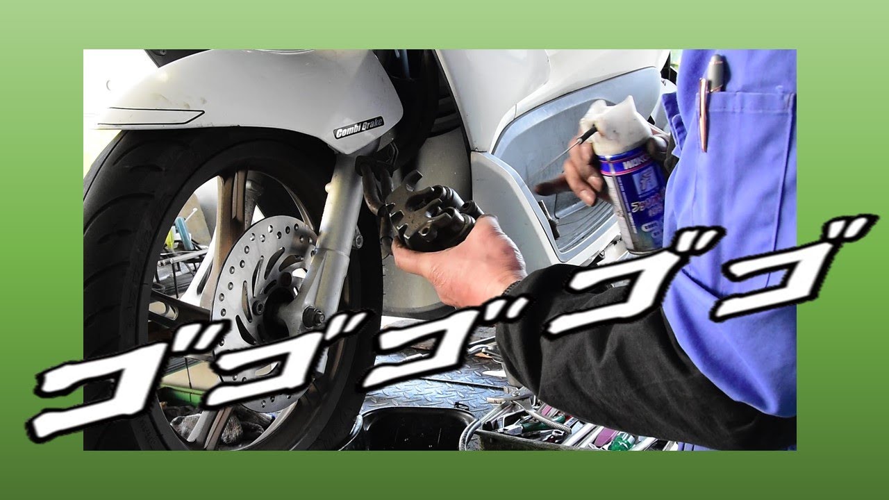 ブレーキからゴーゴーと音がする！ ホンダ PCX JF28 ブレーキパッド摩耗 ディスクローター損傷 コンビブレーキのブレーキフルード抜き替え 広島市 東区 戸坂でPCXの修理は戸坂モータース