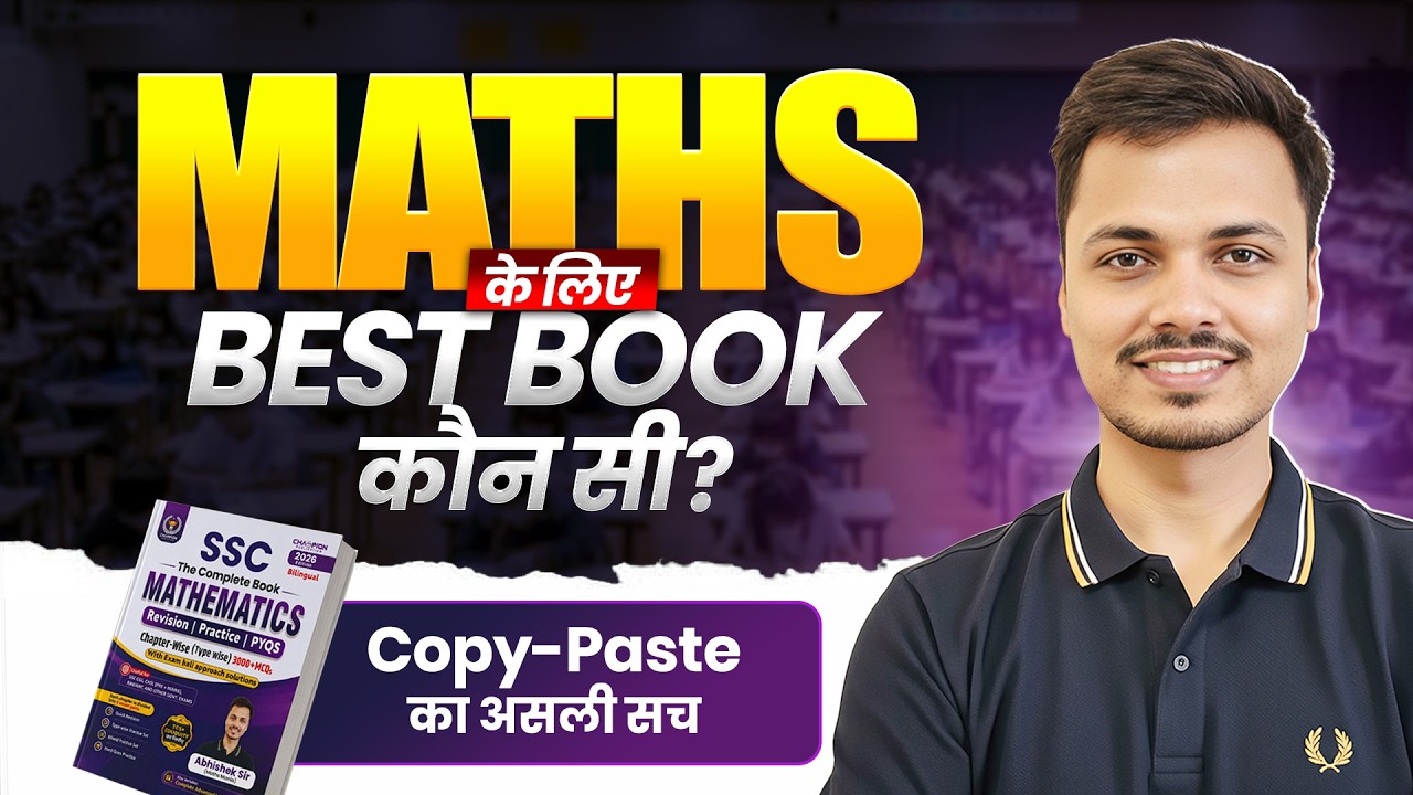 Best Maths Book For SSC , Railway & All Government Exams | The Complete Book Mathematics