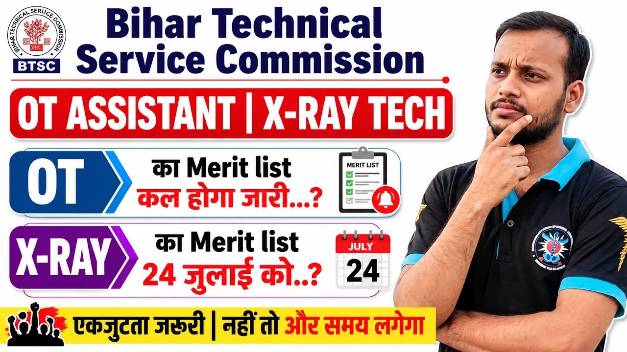 #BTSC OT Assistant merit list to be released tomorrow ❓️ X-ray technician merit list to be releas...