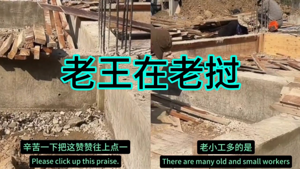 老王在老挝