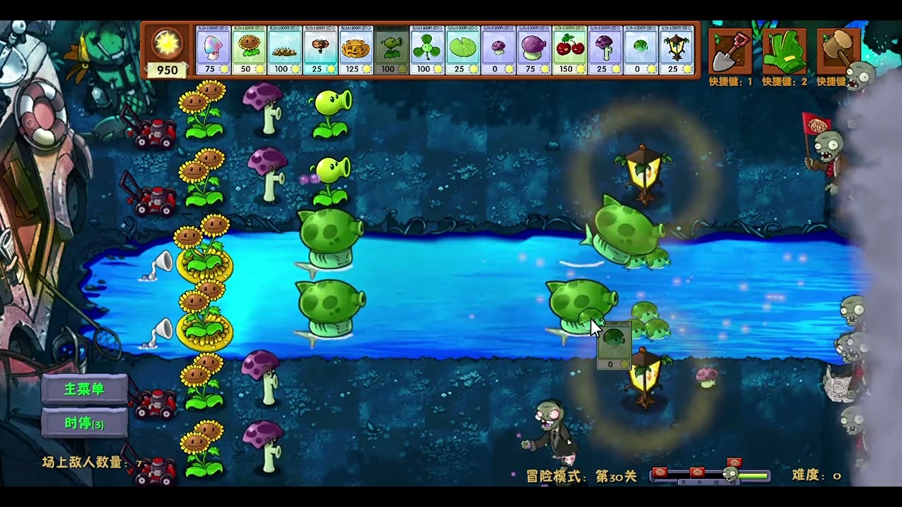 PlantsVsZombiesfusion fog gameplay video (part3)