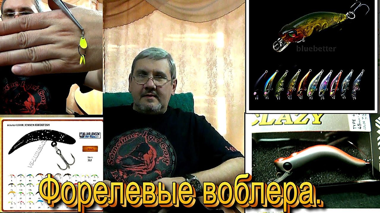 .Обзор воблер убийца - Trulinoya. Bionic Minnow +DAIWA PRESSO CLAZY, 45SS + LUHR JENSEN KWIKFISH..