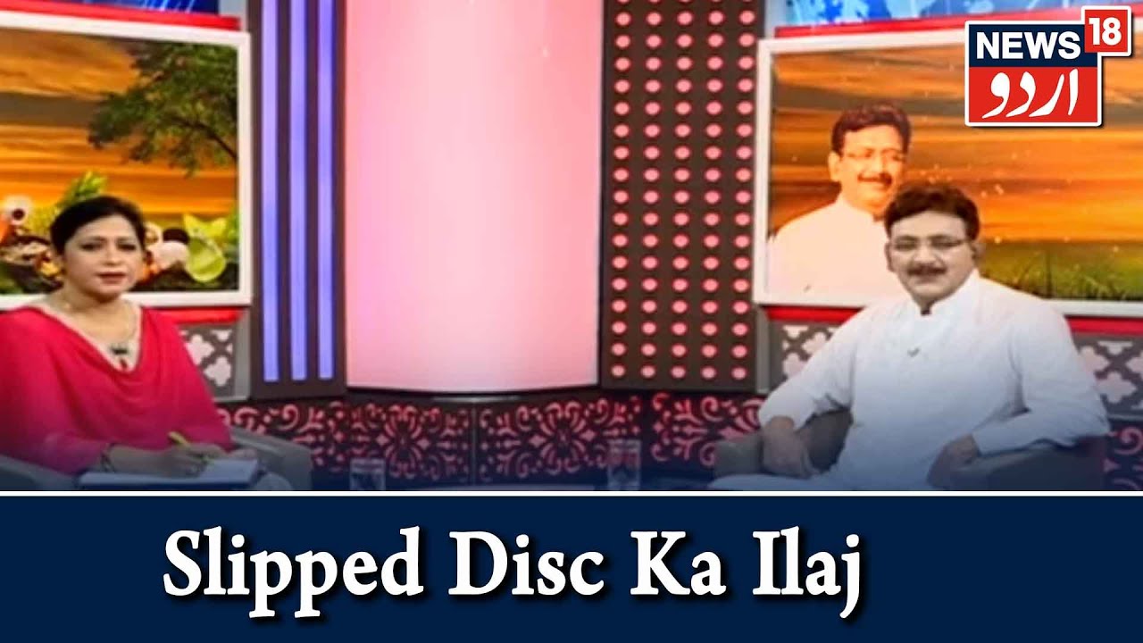 Aadab Doctor | Hakim Suleman Khan | Slipped Disc Ka Ilaj | Episode -245 | News18Urdu