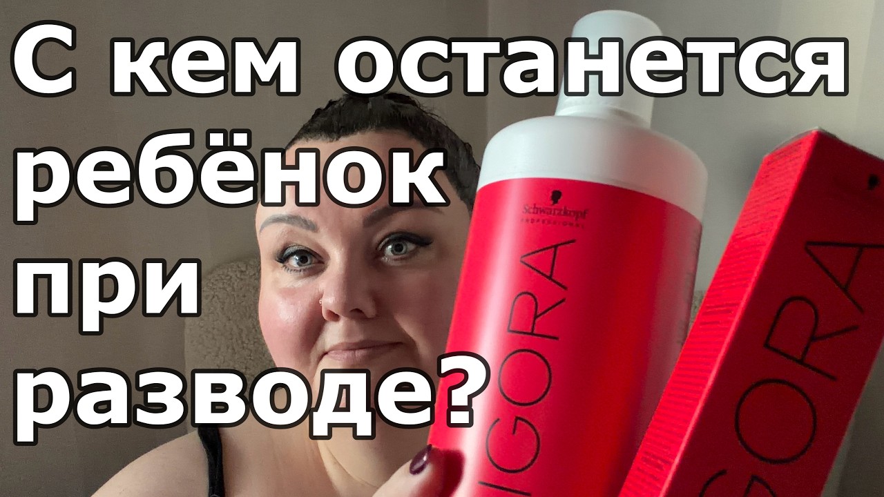 Краска для волос, Людочка и развод по-фински.