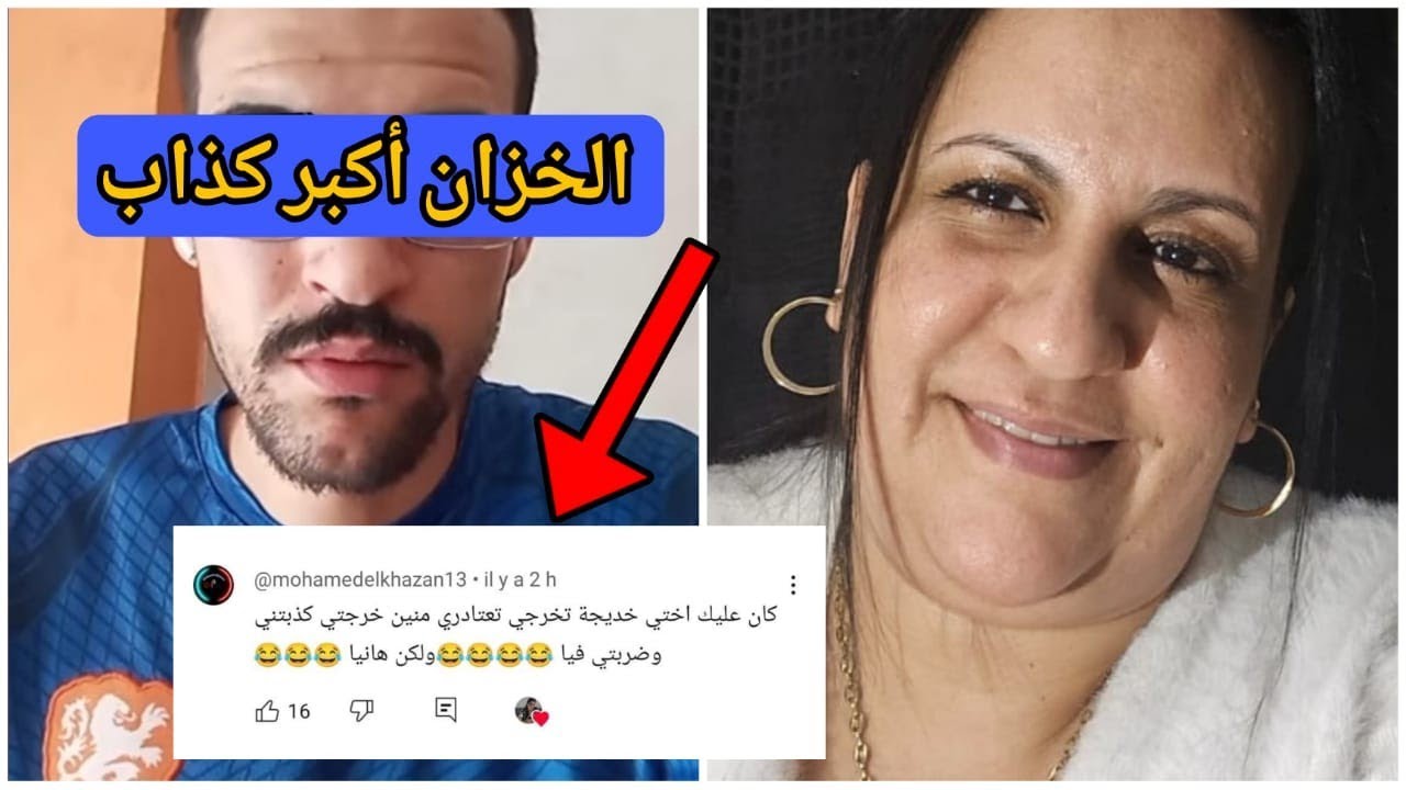 عاااجل جدا‼️محمد لخزان طلع أكبر كداب‼️بغى ينصب على البدوية💥ويستاغل ولدها أسامة💥وياخد ليه فلوسو مسكين