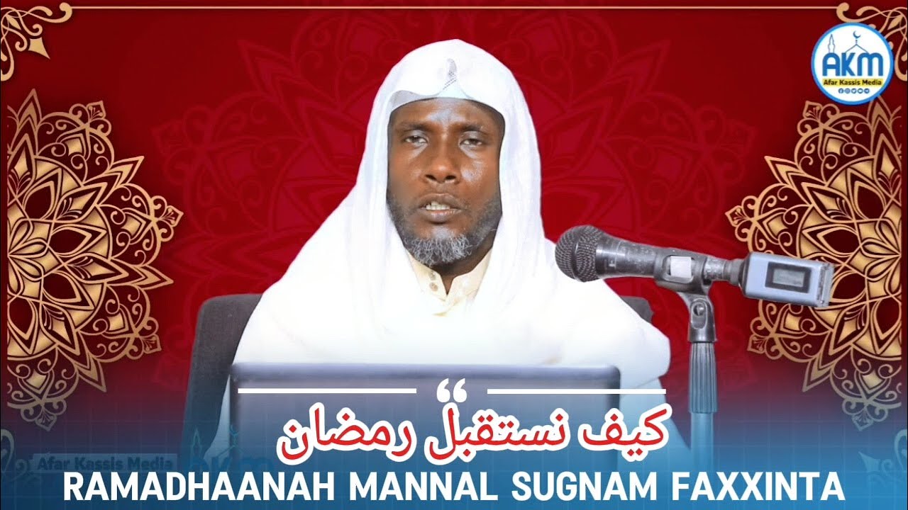Ramadhaanah ma weelot sugnam faxxint? Dr. Idriis Ismaaqil 𝐀𝐟𝐚𝐫 𝐊𝐚𝐬𝐬𝐢𝐬 𝐌𝐞𝐝𝐢𝐚