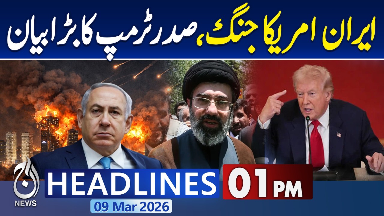 Trump & Netanyahu | Iran War End Decision | U.S. Israel Strategic Talks - 1PM News Headlines